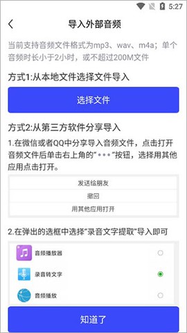 录音文字提取[图2]