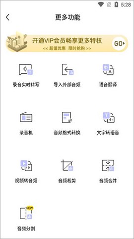 录音文字提取[图6]