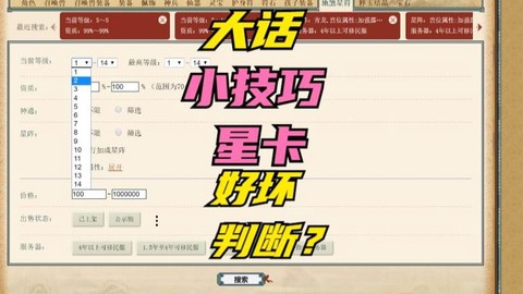 大话西游2星卡怎么得