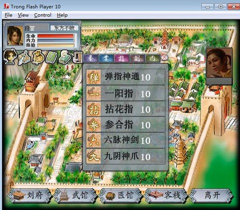 金庸群侠传2怎么修改