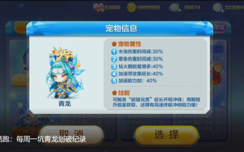 天天酷跑青龙怎么抽取[图2]