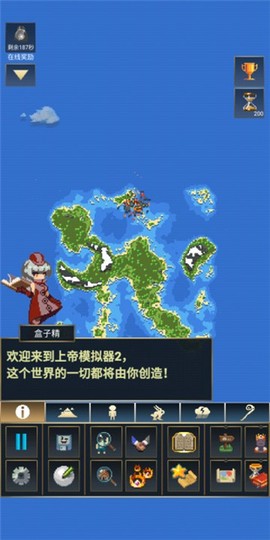 上帝模拟器2[图3]