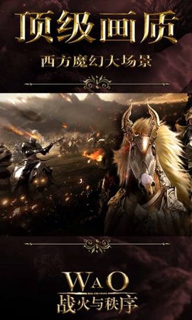战火与秩序国际服中文版[图1]