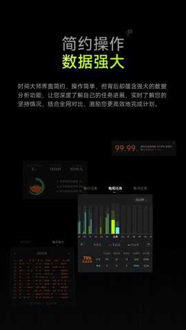 时间大师[图1]