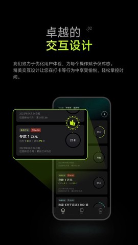 时间大师截图3