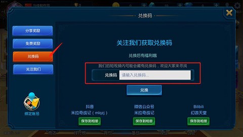 米拉奇战记中文版[图2]