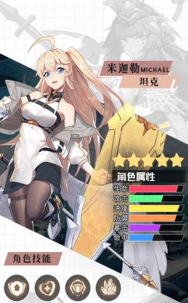漫斗觉醒截图2