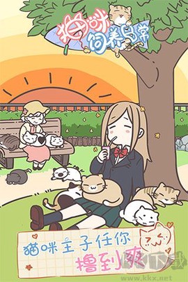 猫咪饲养日常[图2]