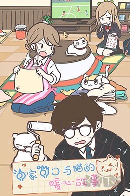 猫咪饲养日常[图4]