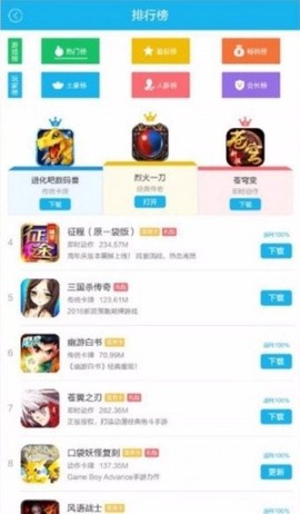 小笨手游截图1