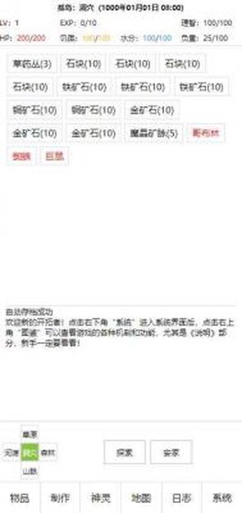开拓者截图1