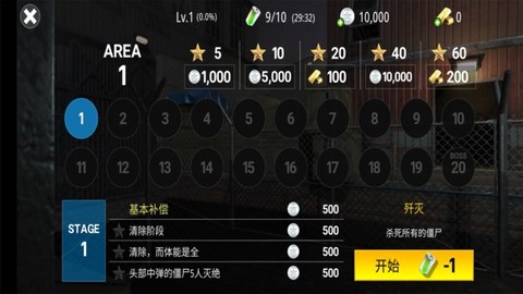 死亡电光：救赎截图2