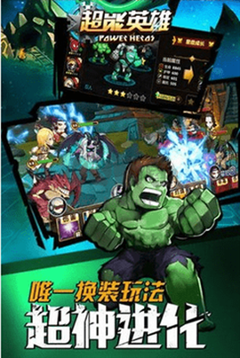 超能英雄[图2]