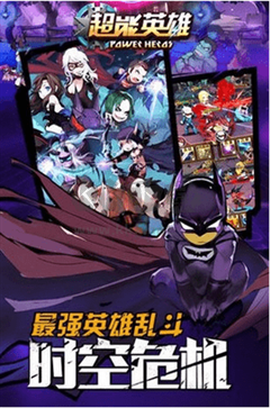 超能英雄[图3]