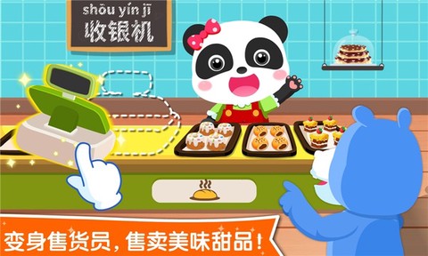 宝宝职业认知截图3