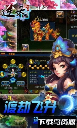 逆天仙魔录图2