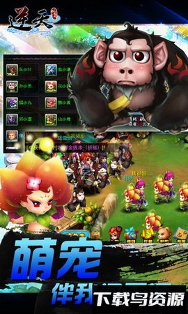 逆天仙魔录图3