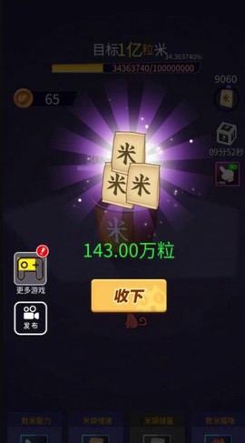 我的欢乐时光截图2