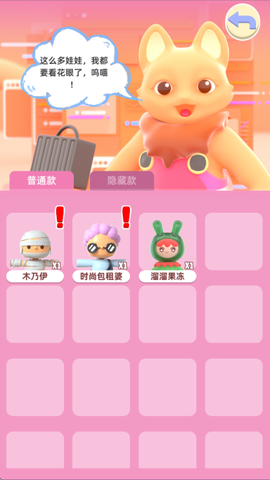 盲盒收藏家截图2