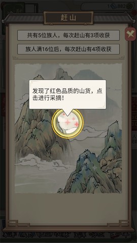 祖宗模拟器：传承[图8]