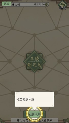 祖宗模拟器：传承[图15]