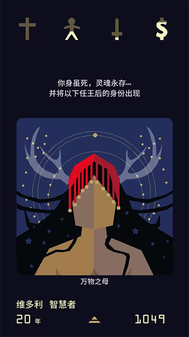 王权2:女王陛下[图7]