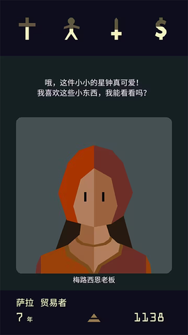 王权2:女王陛下[图9]