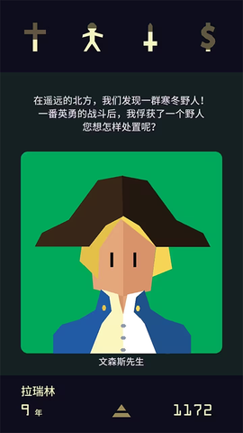 王权2:女王陛下[图10]