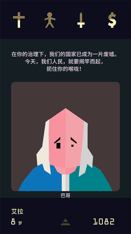 王权2:女王陛下截图2