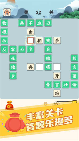 成语小举人截图1