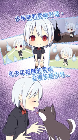我是死神截图2