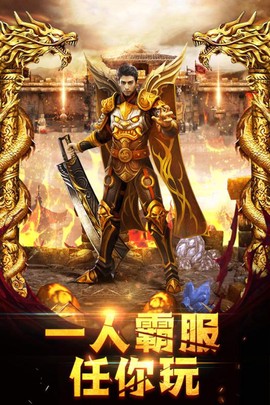 龙城之路截图3