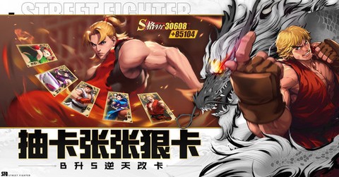 街霸云游戏截图3