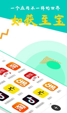比翼多开截图2