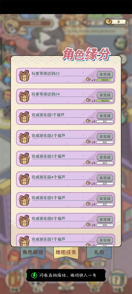 非人哉王牌员工[图7]