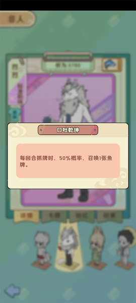 非人哉王牌员工[图12]