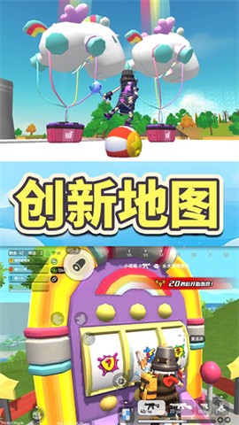 香肠跳伞吃鸡截图1
