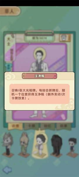非人哉王牌员工[图14]