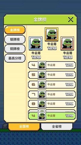 悲了个伤蛙截图3