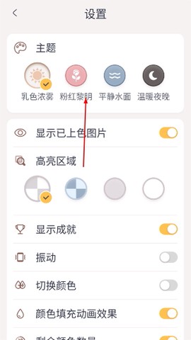 数字填色[图2]