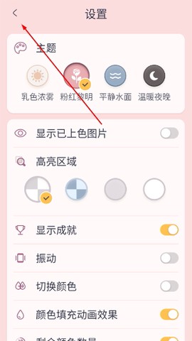数字填色[图3]