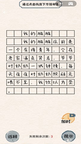 烧脑竞赛截图2