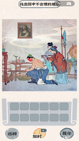 烧脑竞赛截图3