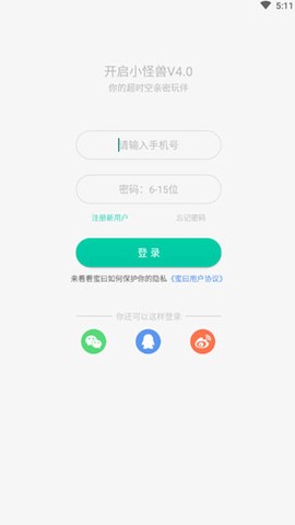 小怪兽[图1]