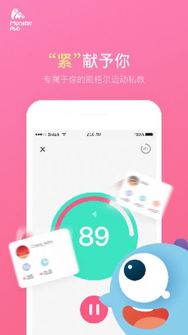 小怪兽截图1