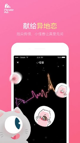 小怪兽截图3