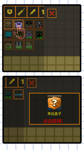 梦想王者之星截图1