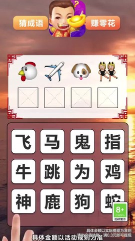 我是大土豪截图1