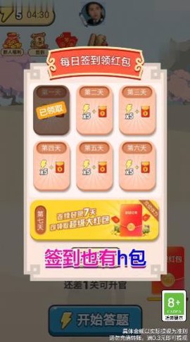 我是大土豪截图2