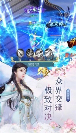 战姬国度截图2